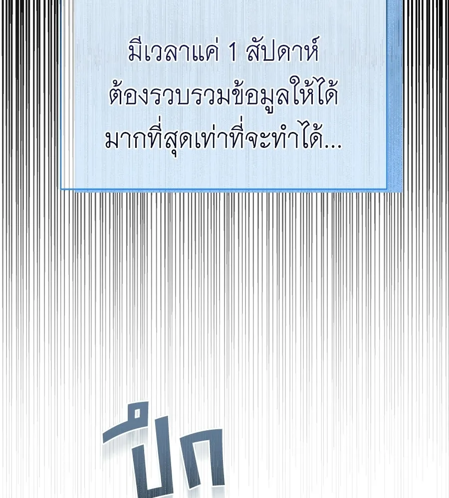 สัญญารักฉบับสุดท้าย ตอนที่ 38 รูปที่ 131
