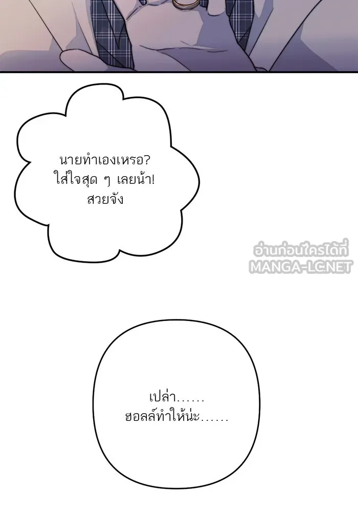 เปย์นี้เพื่อนาย My Sugar Baby ตอนที่ 91 เดือนสาม  เกมอันโหดร้าย รูปที่ 42
