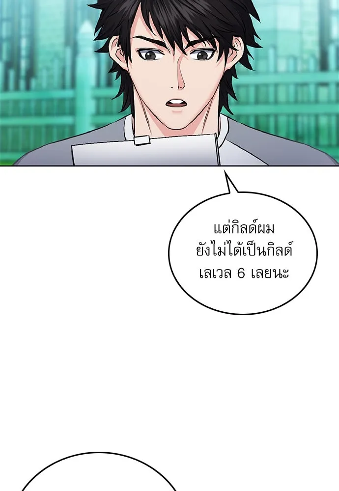 ดรูอิดแห่งสถานีโซล ตอนที่ 70 รูปที่ 4