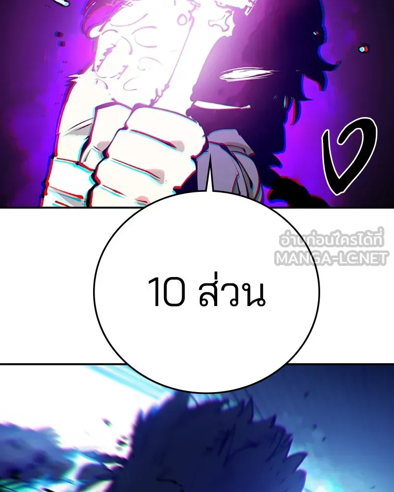 Player ตอนที่ 106 รูปที่ 66