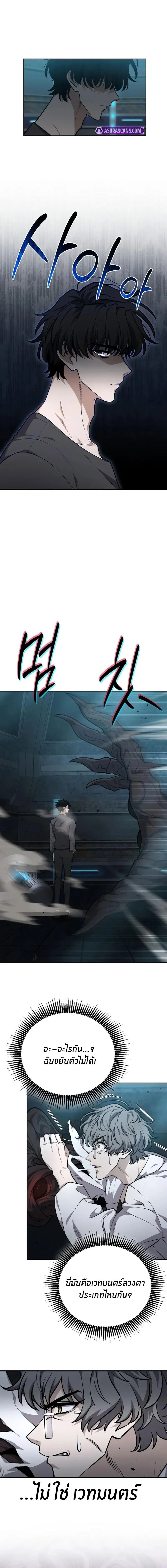 Kidnapped Dragons ด_ลล_บฉบ_บล_กพาต_วม_งกร ตอนที่ ตอนที่ 33 รูปที่ 9
