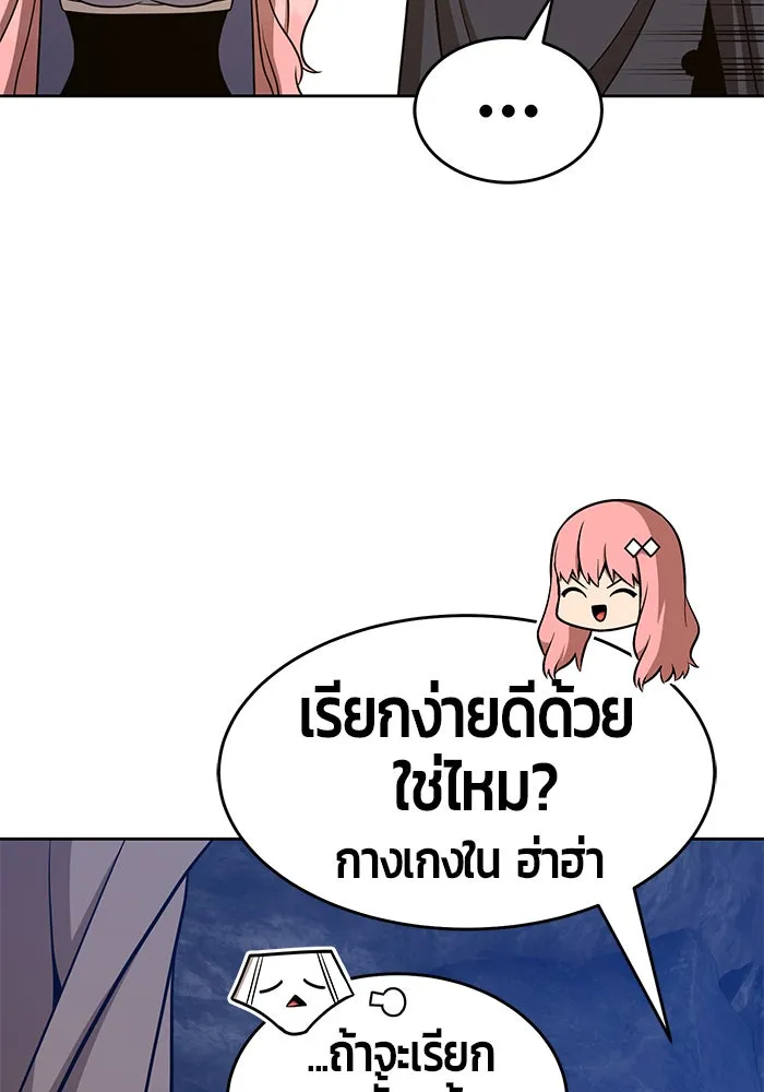 +99 ท่อนไม้พร้อมบวก ตอนที่ 7 รูปที่ 88