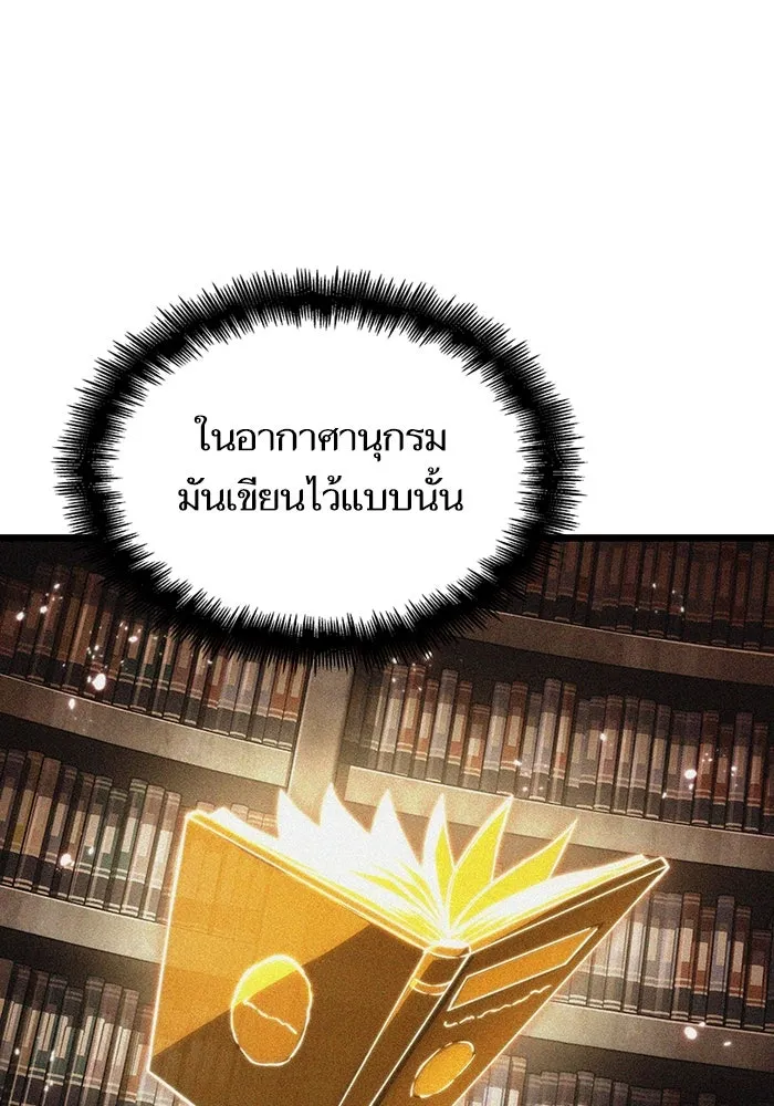 หลังวันสิ้นโลก ตอนที่ 87 รูปที่ 32