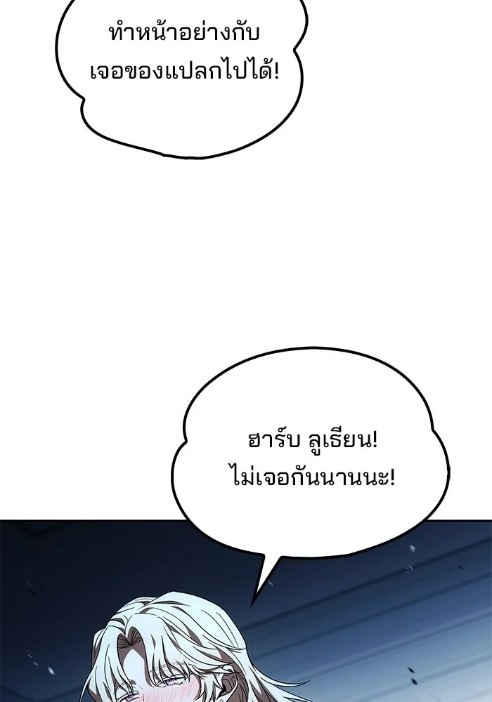 ครัวจอมเวท ตอนที่ 132 รูปที่ 86