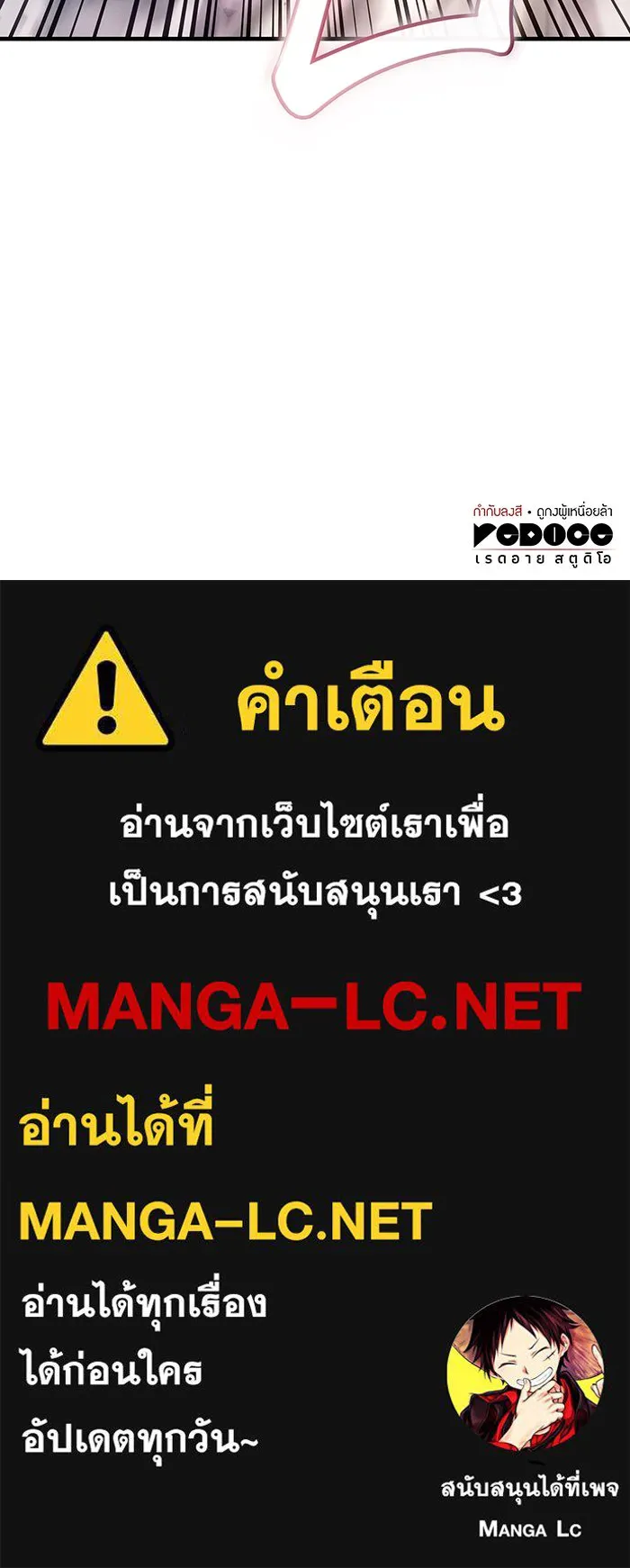 เกิดใหม่พร้อมพลังแห่งราชัน ตอนที่ 128 รูปที่ 179
