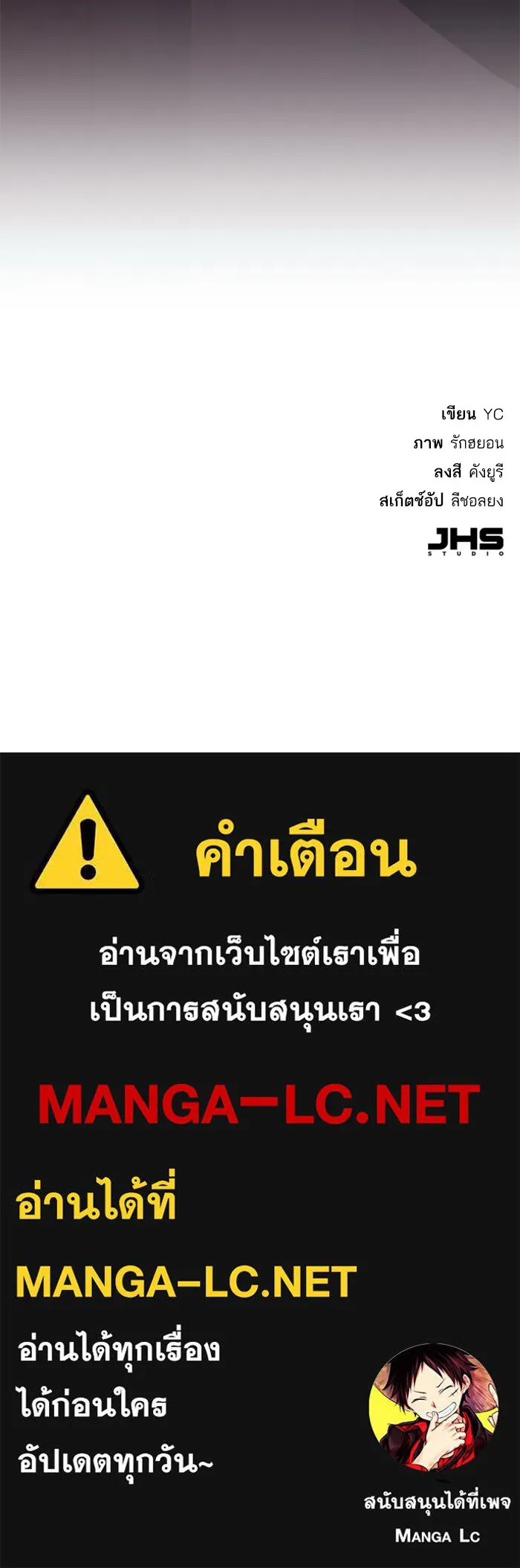 พี่ชายสายบอดี้การ์ด ตอนที่ 26 รูปที่ 142