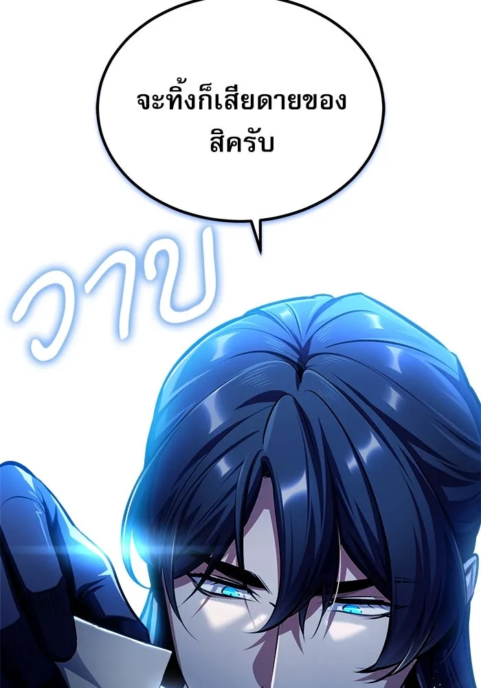 ศาสตราจารย์จำเป็นแห่งอะคาเดมี ตอนที่ 67 รูปที่ 41