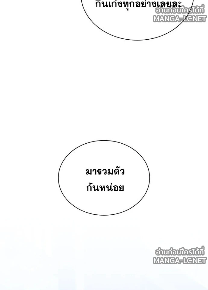 Villain to kill ตอนที่ 230 รูปที่ 11