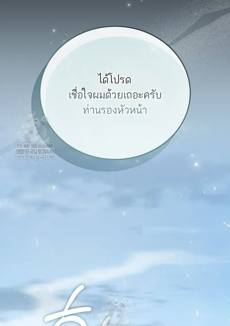 Concept Grasping Magic Genius ตอนที่ ตอนที่ 49 รูปที่ 143