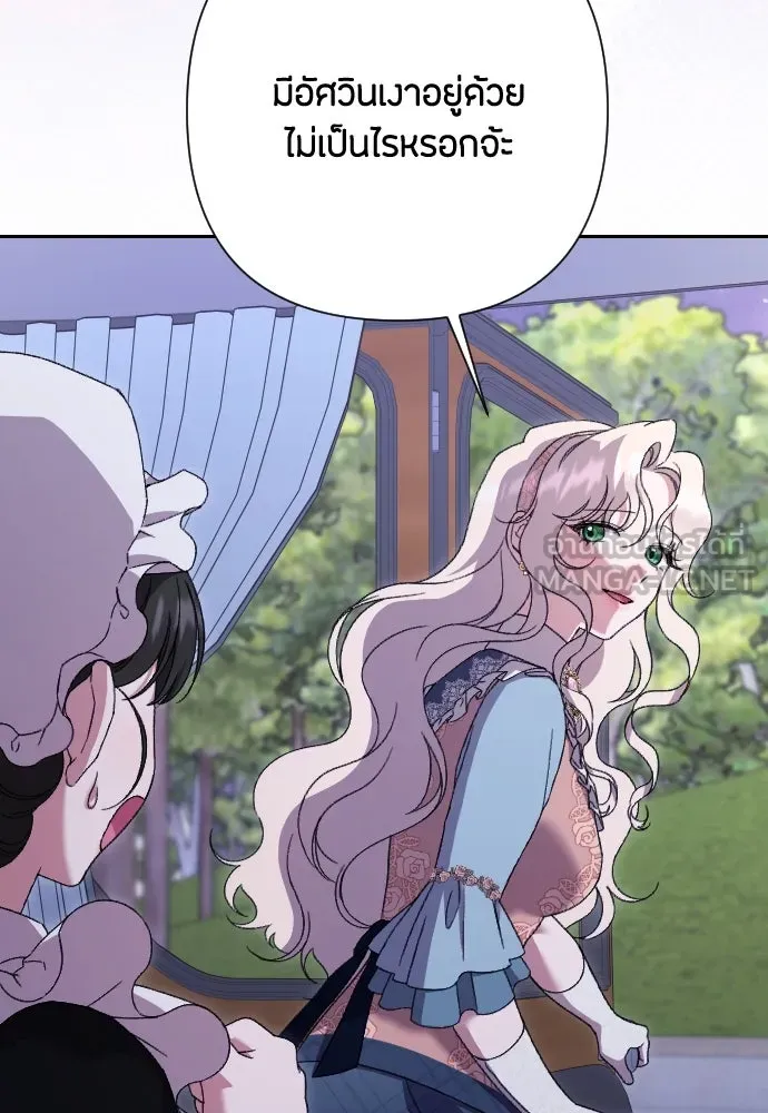 แด่ใจที่ไร้รัก ตอนที่ 48 รูปที่ 75