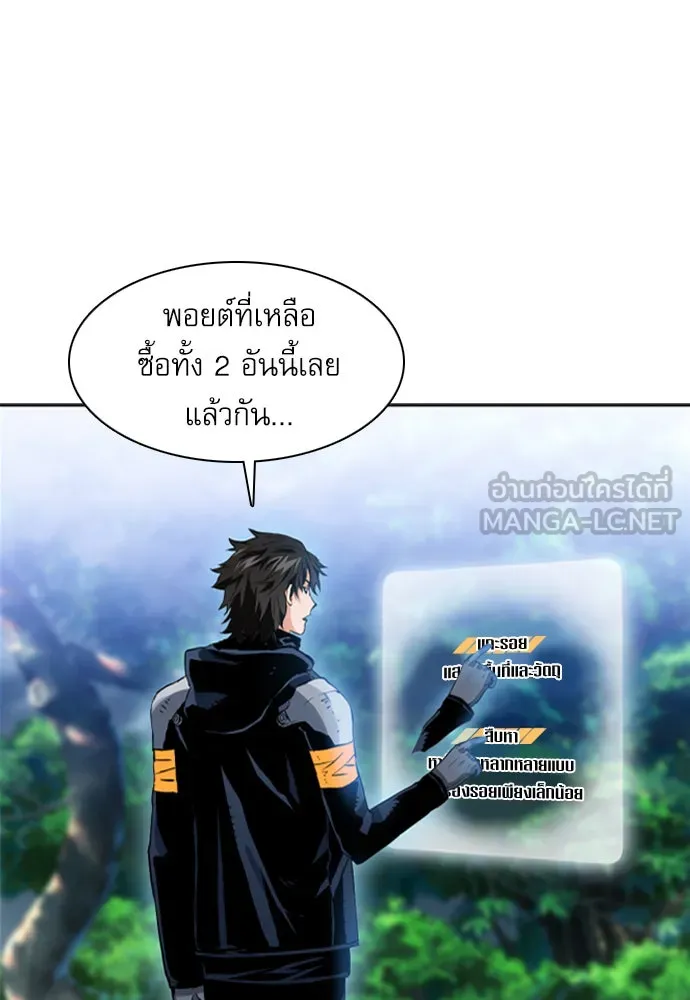 ดรูอิดแห่งสถานีโซล ตอนที่ 11 รูปที่ 117