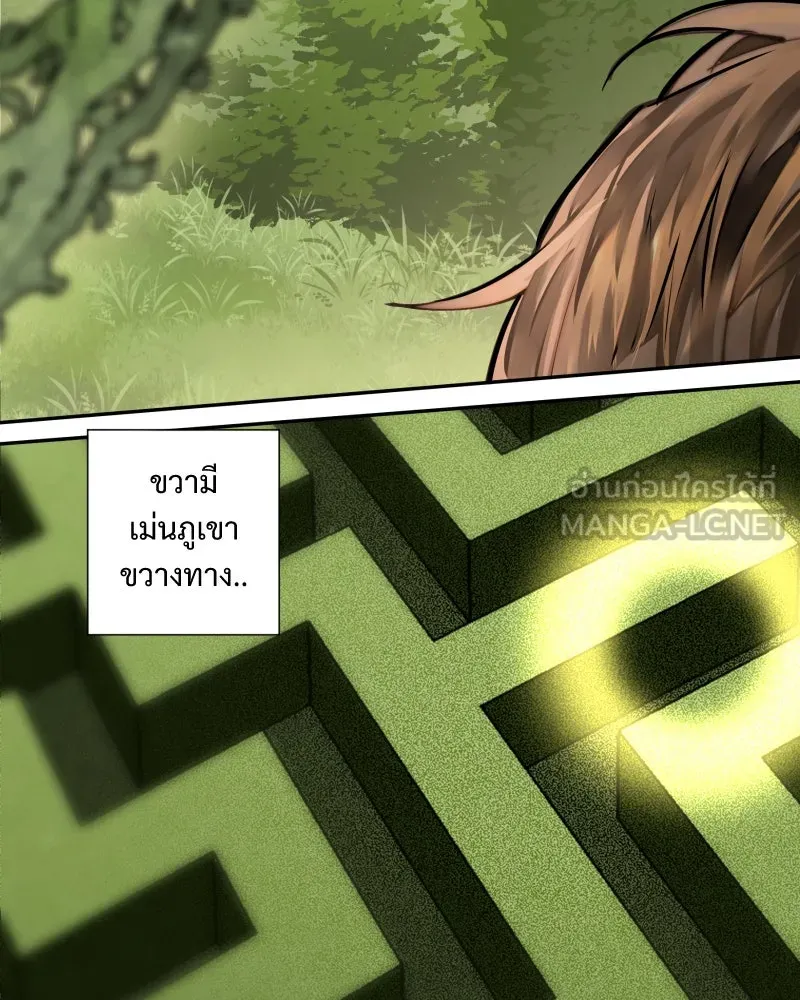 เทพมังกรคลั่งรัก ตอนที่ 15 วงกตเวท (1) รูปที่ 48