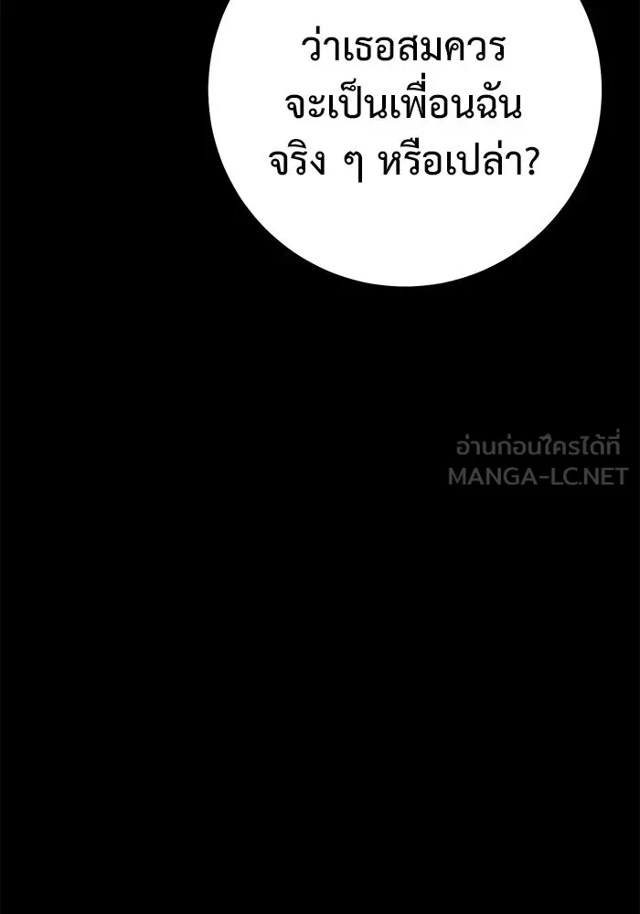 ราชินีนักบู๊ ตอนที่ 45 รูปที่ 165