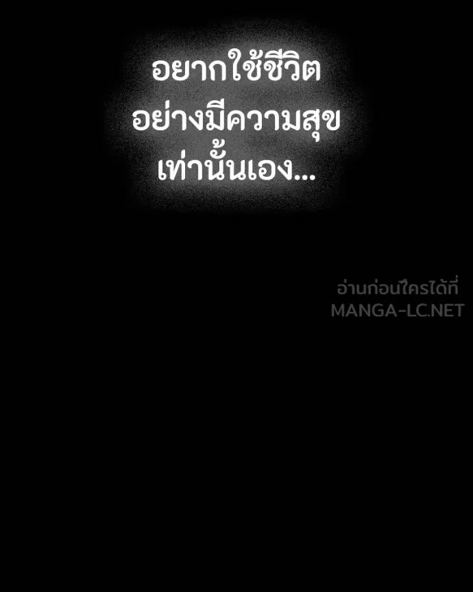 มือสังหารพันธุ์อมตะ ตอนที่ 30 รูปที่ 19