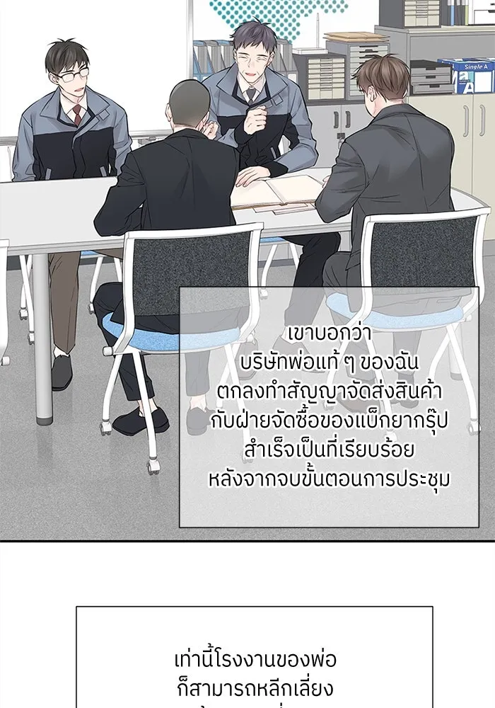 สลับรัก สลับชะตา ตอนที่ 5 รูปที่ 52