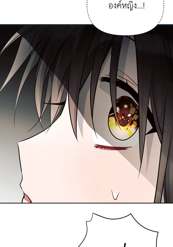 แอชสตาร์ต ตอนที่ 22 รูปที่ 130