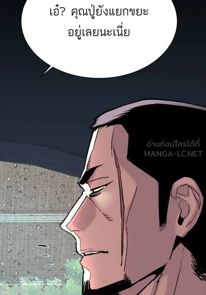 พี่ชายสายบอดี้การ์ด ตอนที่ 144 รูปที่ 63