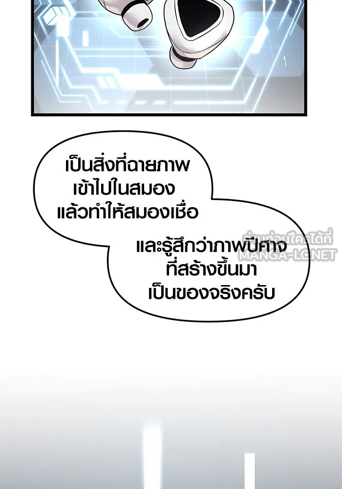 พลิกชะตาคว้าไอเทมระดับเทพ ตอนที่ 33 รูปที่ 75