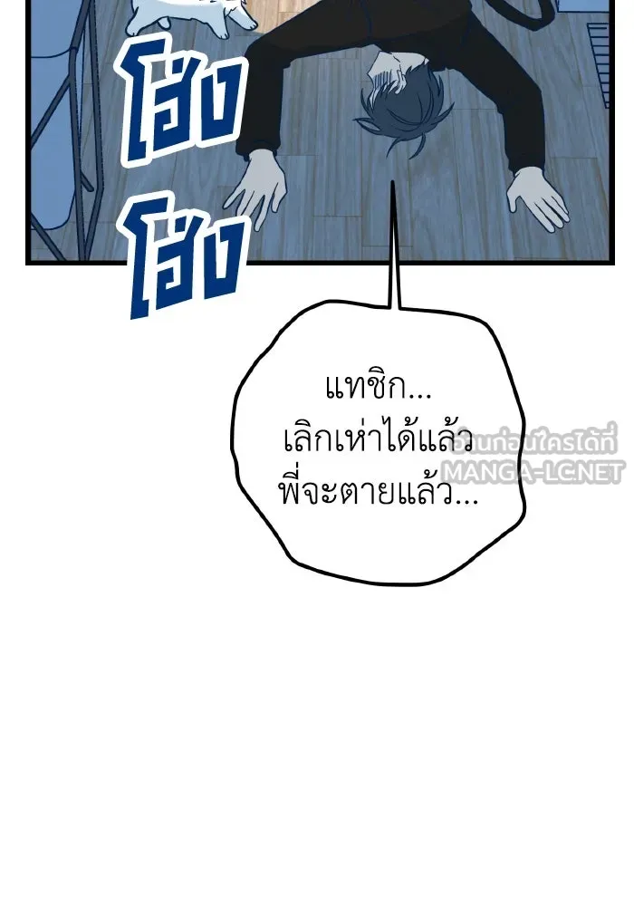 รักนี้ไม่มีรีไซเคิล ตอนที่ 10 รูปที่ 117
