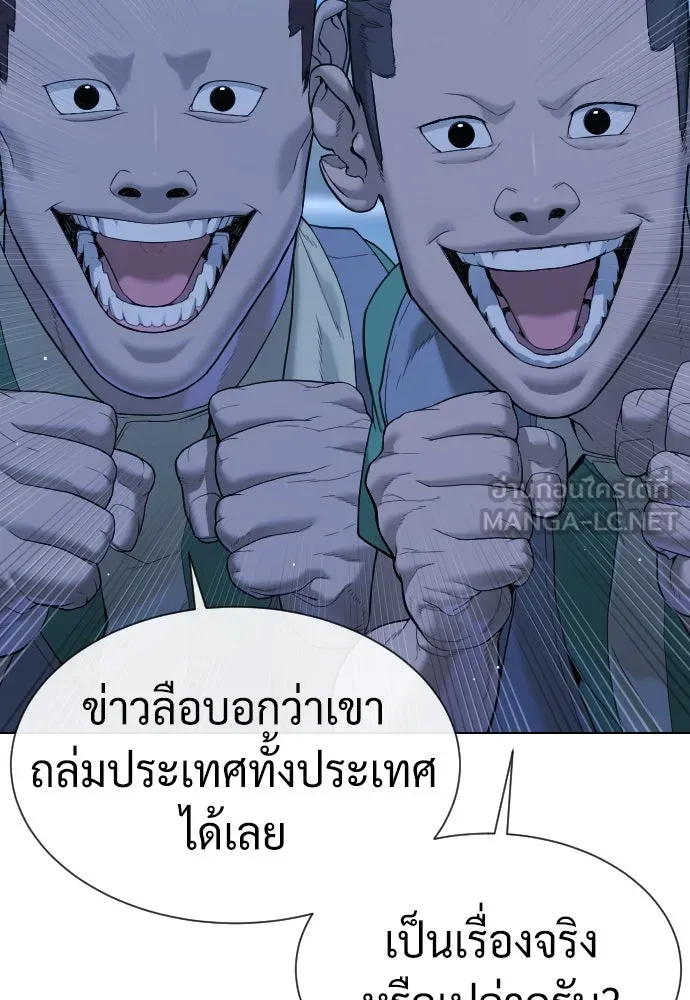 นักฆ่าย้อนวัย ตอนที่ 38 รูปที่ 15