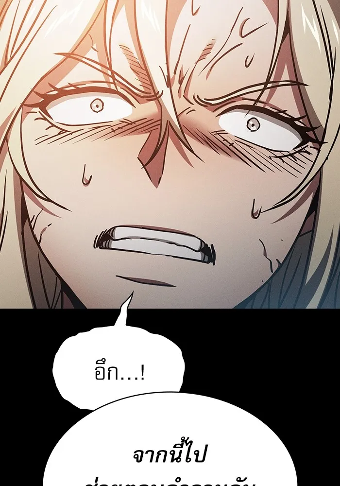 นักดาบอัจฉริยะจากอะคาเดมี ตอนที่ 26 รูปที่ 139