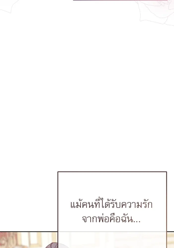 ไม่รักให้ตาย ตอนที่ 20 รูปที่ 38