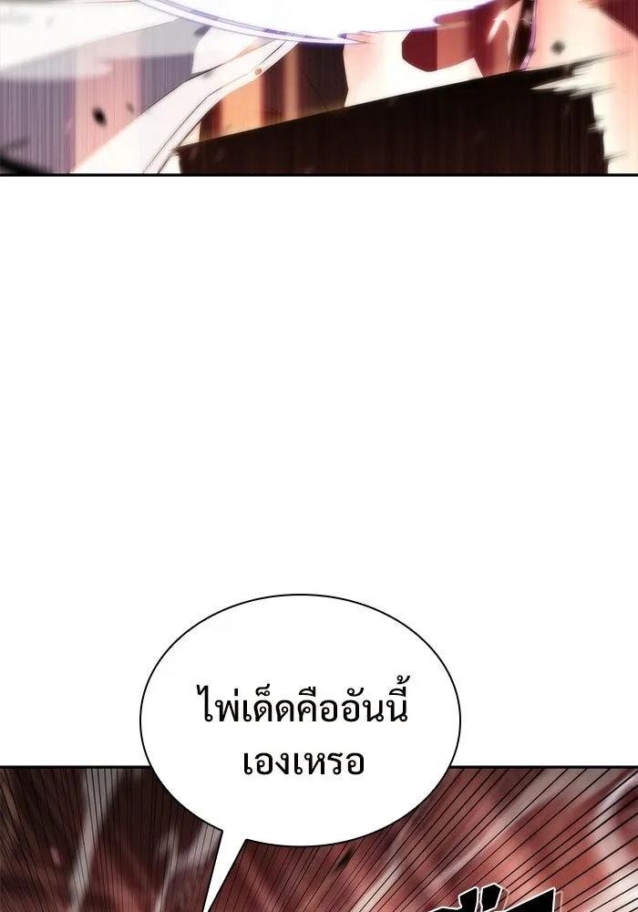 ผู้เล่นหน้าใหม่เลเวลแมกซ์ ตอนที่ 37 กฏแห่งกรรม รูปที่ 46