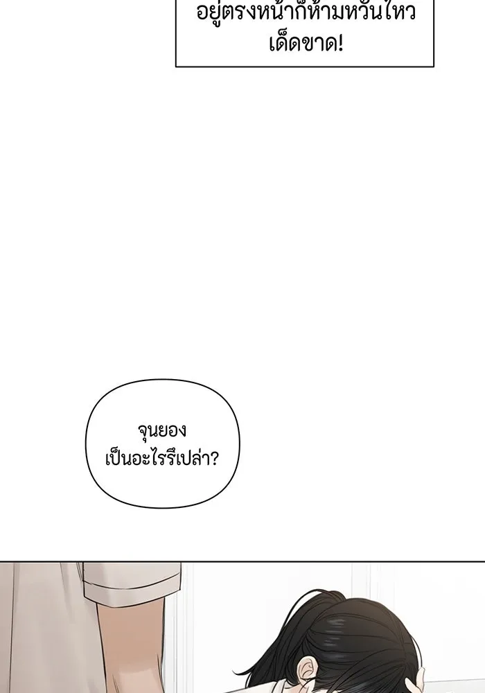 เพียงรุ่งอรุณ ตอนที่ 16 รูปที่ 55