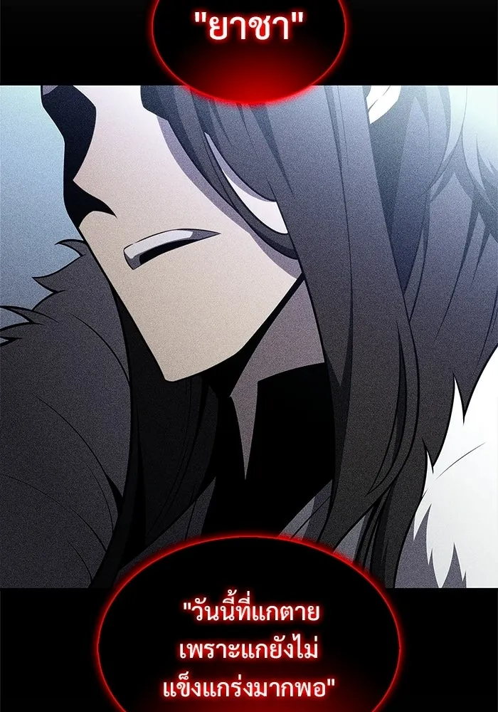 ผู้เล่นหน้าใหม่เลเวลแมกซ์ ตอนที่ 176 ยาชา (3) รูปที่ 85