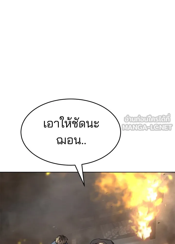 กฎเหล็กบ้านสายลับ ตอนที่ 31 รูปที่ 198