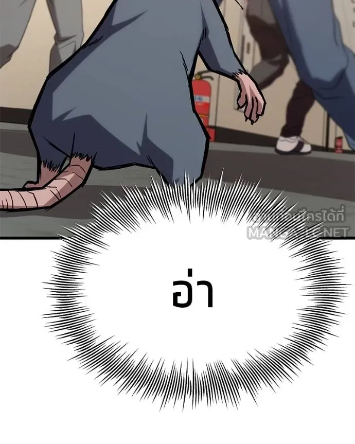 โทษที พื้นที่นี้ ตอนที่ 22 รูปที่ 157