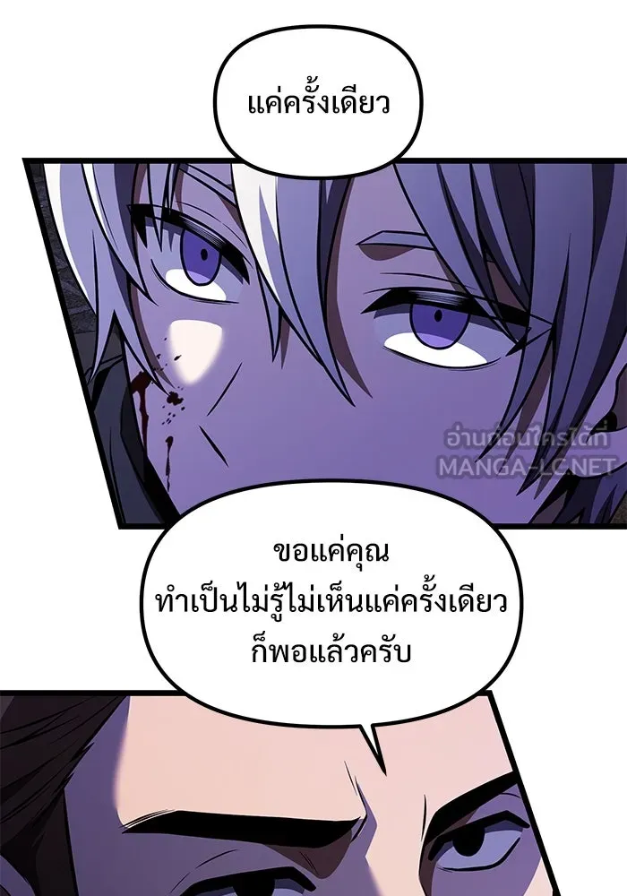 อัศวินดำล่าท้าเวลา ตอนที่ 28 รูปที่ 102