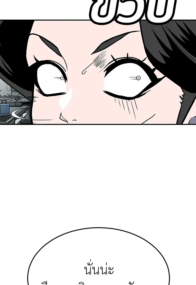 สนามเด็กล่า ตอนที่ 16 รูปที่ 82