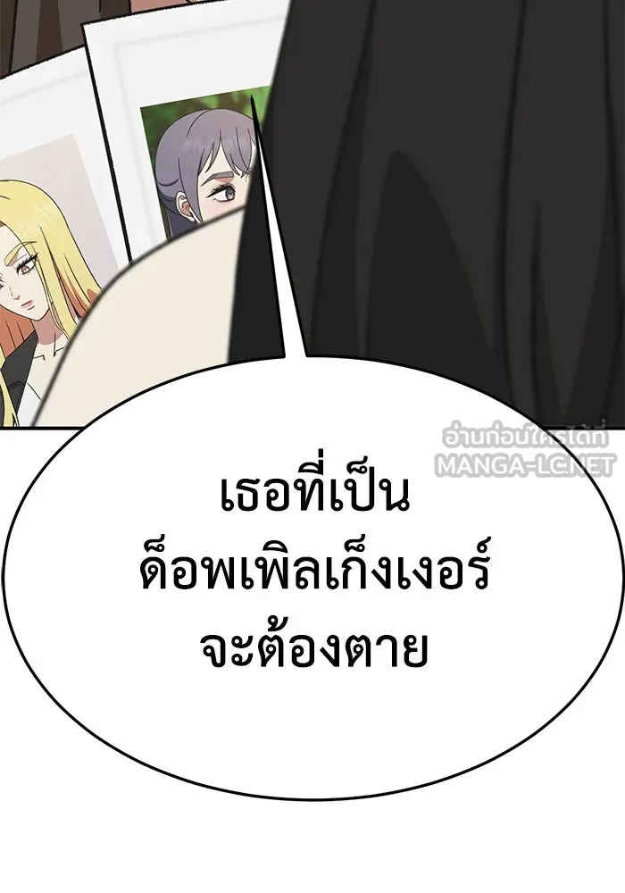 ช่วยเปลี่ยนฉันที ตอนที่ 307. ซีซัน 3 ฮยอนยอจู 2 รูปที่ 141