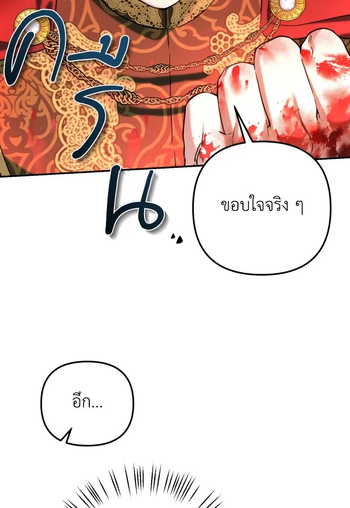 เลดี้มินต์ ตอนที่ 21 รูปที่ 14