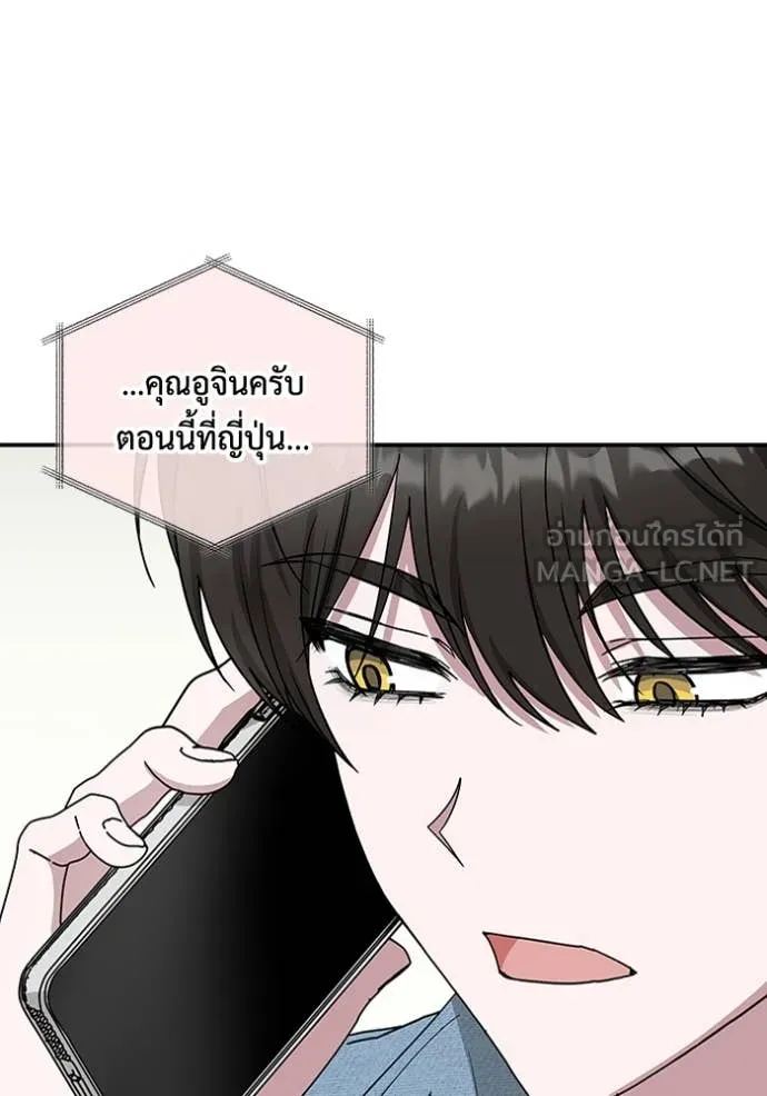ฉันเนี่ยนะ ตอนที่ 59 รูปที่ 85