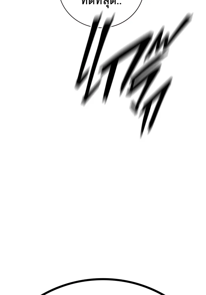 เยาวชนคนคุก ตอนที่ 33 รูปที่ 149