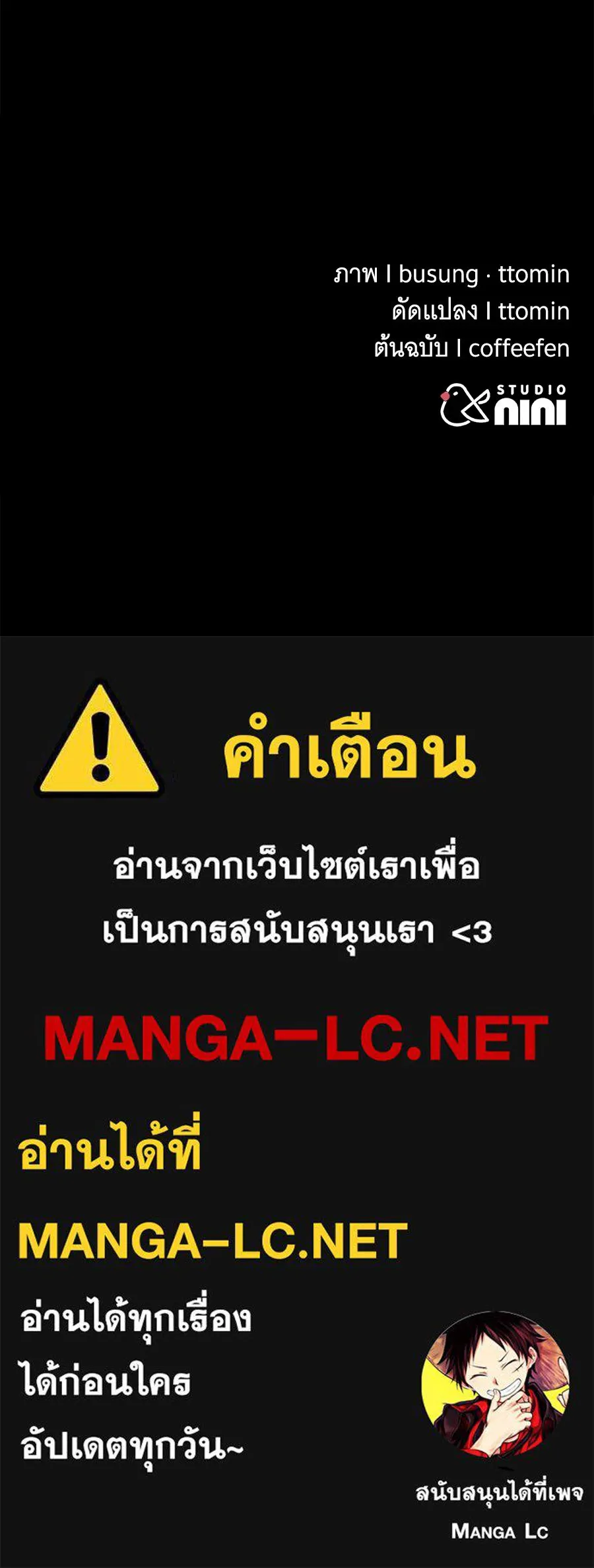 ถึกทนแทงก์แรงก์ C ตอนที่ 36 รูปที่ 214