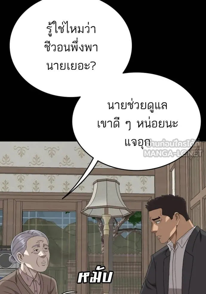 BAD GUY ตอนที่ 268 รูปที่ 35