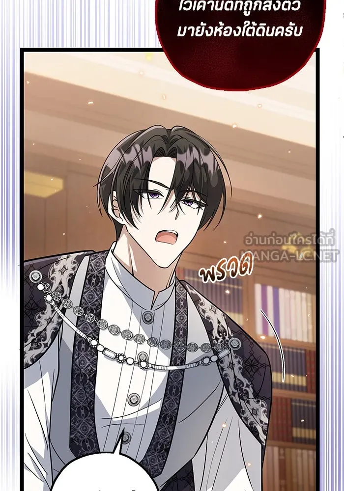 ป๊ะป๋าขา หนูลาแล้ว ตอนที่ 17 รูปที่ 21