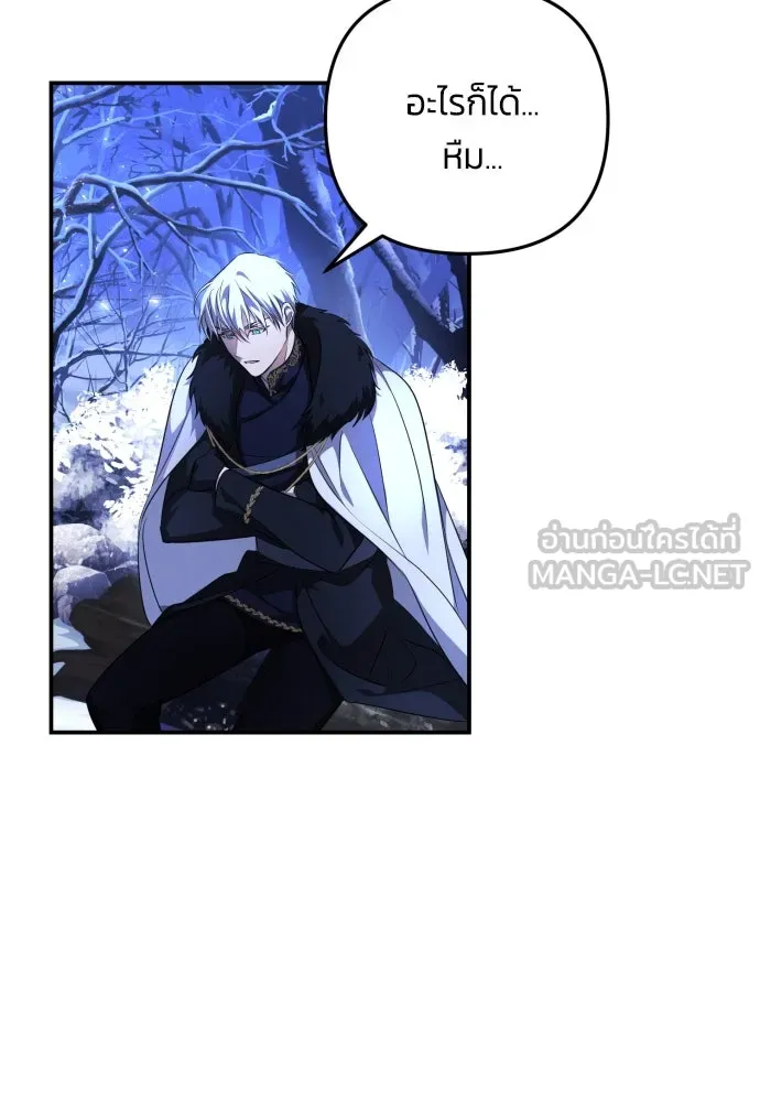 ฉันจะจีบท่านดยุกแดนเหนือ ตอนที่ 2 รูปที่ 21