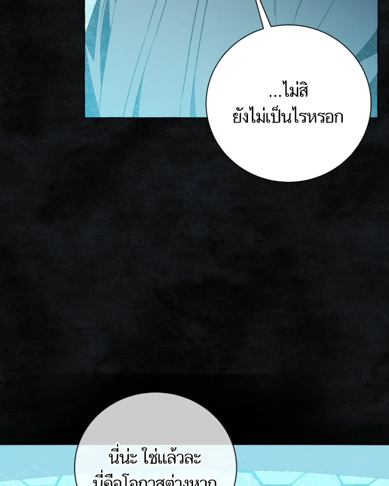 นึกว่าเป็นอิเซไคธรรมดา ตอนที่ 32 รูปที่ 50