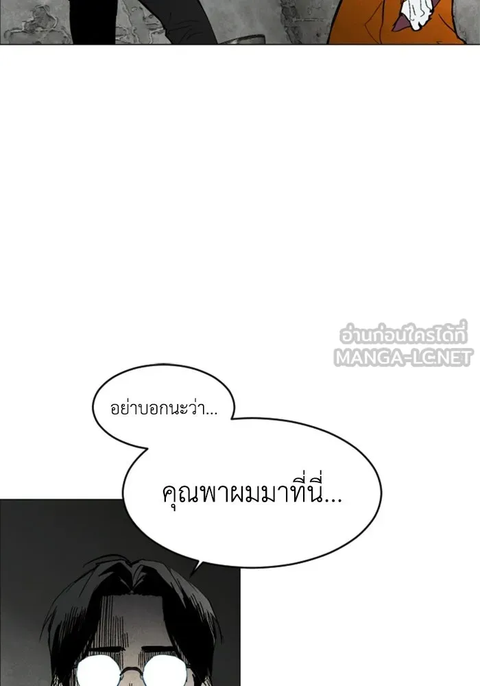 FOG LAND ตอนที่ 1 รูปที่ 36