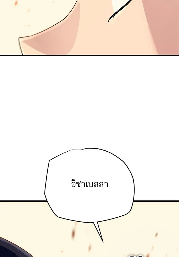 เริ่มเกมพร้อม 13 คุณสมบัติลับ ตอนที่ 7 รูปที่ 122