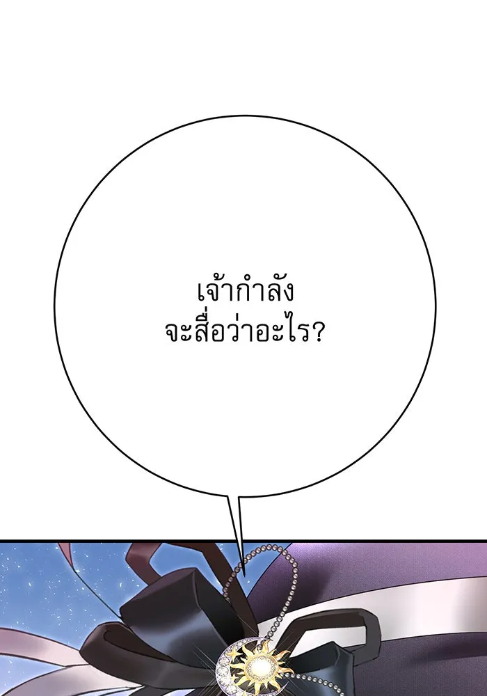 นางร้ายที่ไหนจะมีคุณธรรม ตอนที่ 106 รูปที่ 74