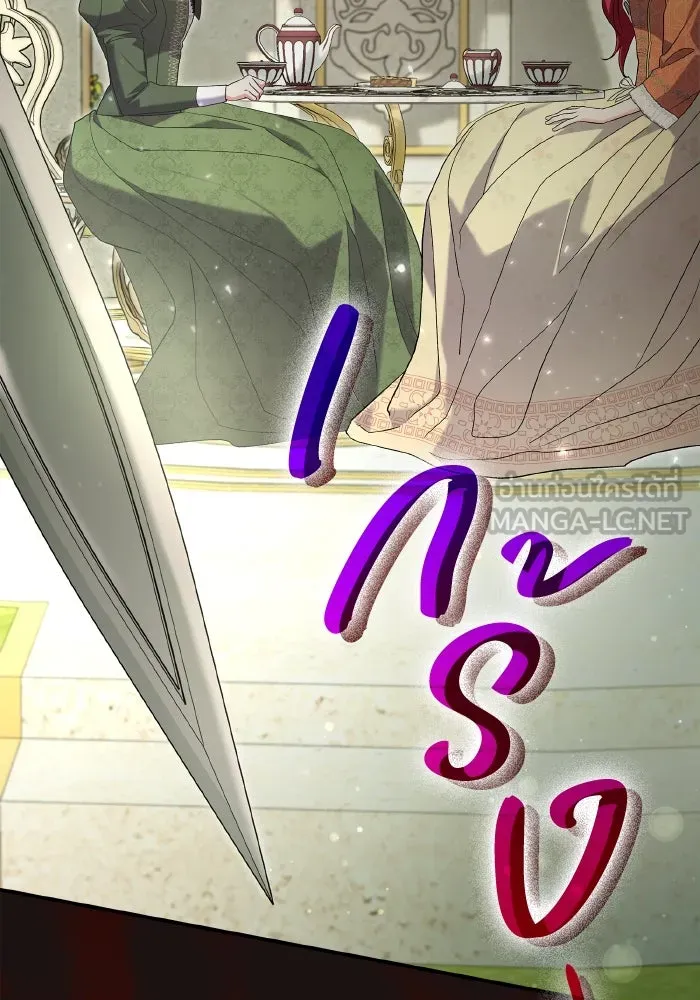 ทำแบบนี้ไม่ได้เพคะ องค์ชาย ตอนที่ 72 รูปที่ 108