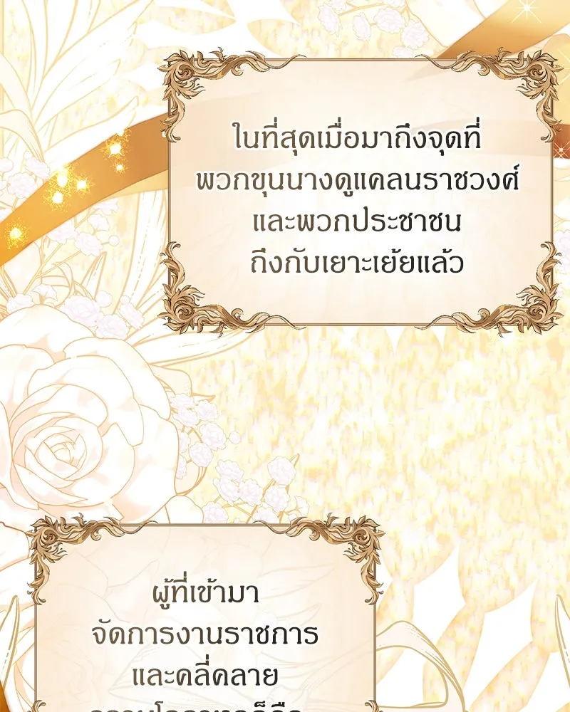 ครอบครัวผิดแผน ตอนที่ 61 รูปที่ 55
