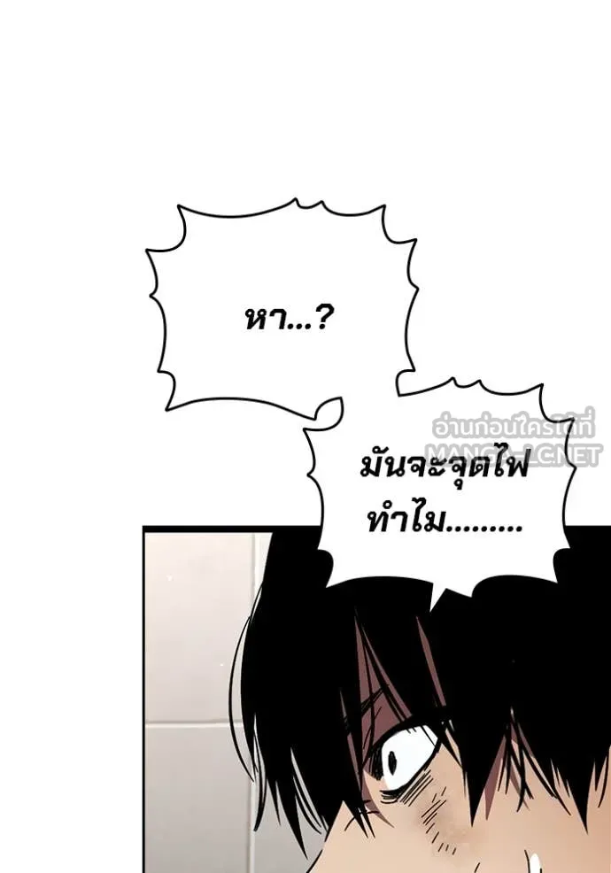 มหาสงครามคนแกร่ง ตอนที่ 46 รูปที่ 68