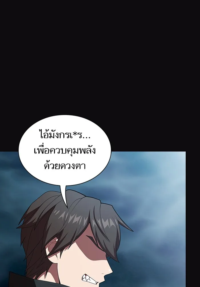 ผู้เล่นขั้นเทพแห่งหอคอยฝึกสอน ตอนที่ 123 รูปที่ 43