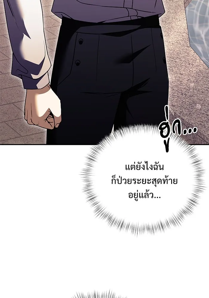 อัศวินดำล่าท้าเวลา ตอนที่ 7 รูปที่ 125